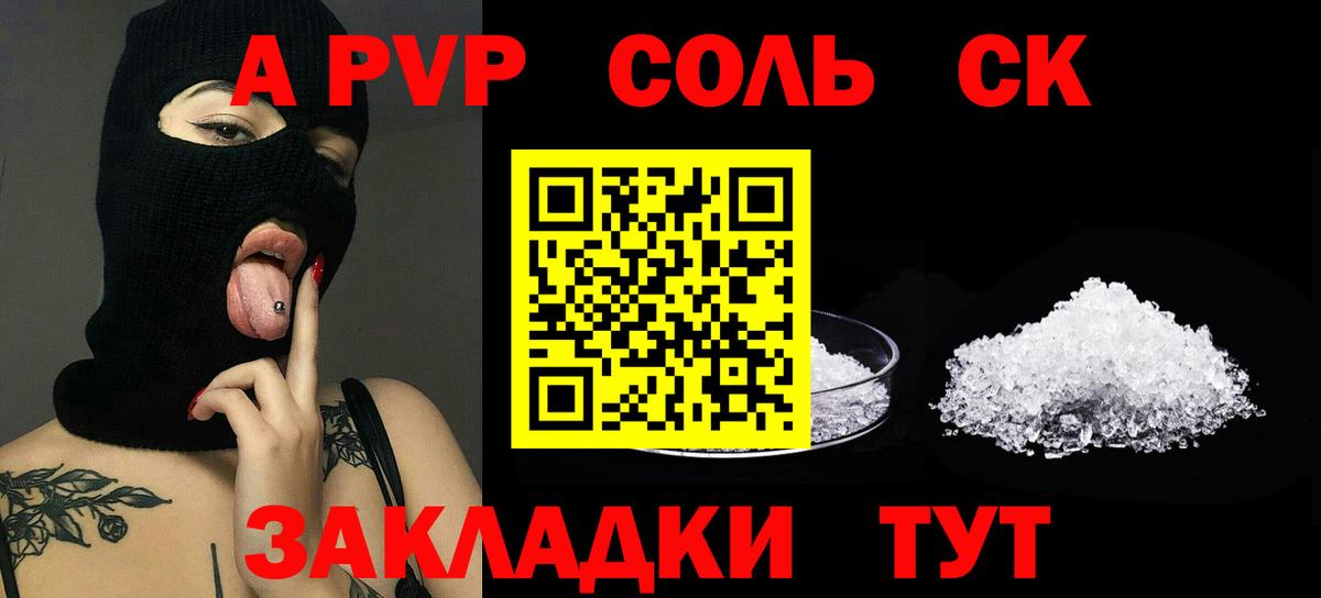 A-PVP СК Нефтекамск