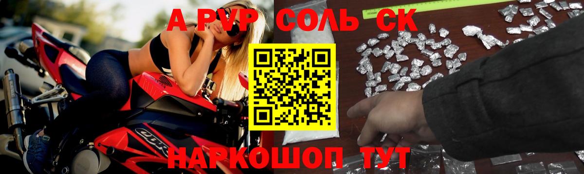 Альфа ПВП крисы CK  A-PVP кристаллы  Нефтекамск  Alfa_PVP мука  Вход с VPN 