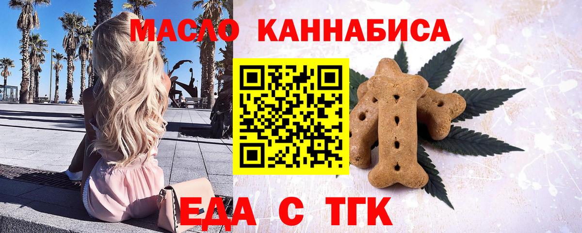Нефтекамск  Cannafood марихуана  Вход с VPN 