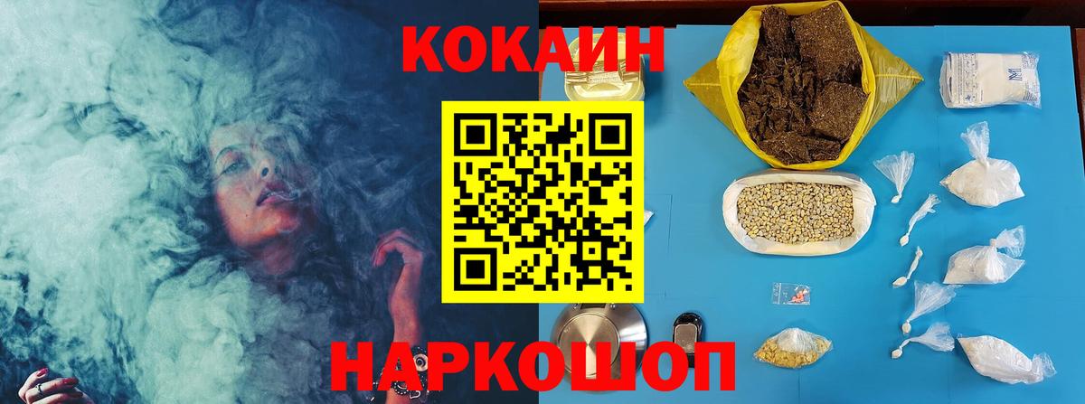 цена   Cocaine Fish Scale  Вход с VPN  Нефтекамск 