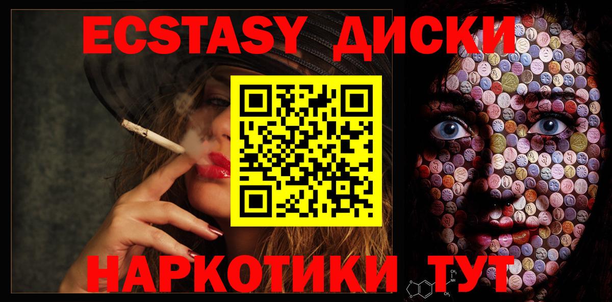 Ecstasy 280 MDMA Нефтекамск