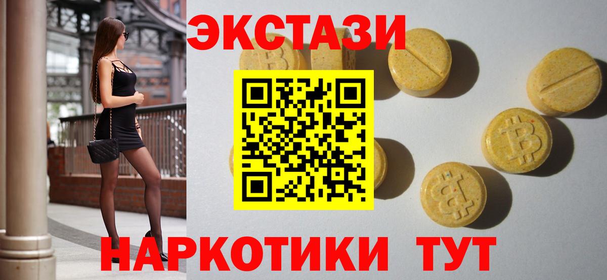 Ecstasy 99%  купить наркоту  Нефтекамск  Экстази  Вход с VPN  Экстази ешки 