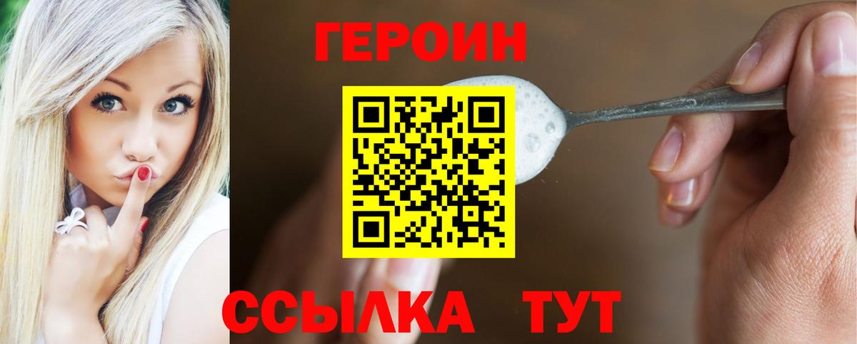 Нефтекамск  Героин герыч  Героин  Вход с VPN 