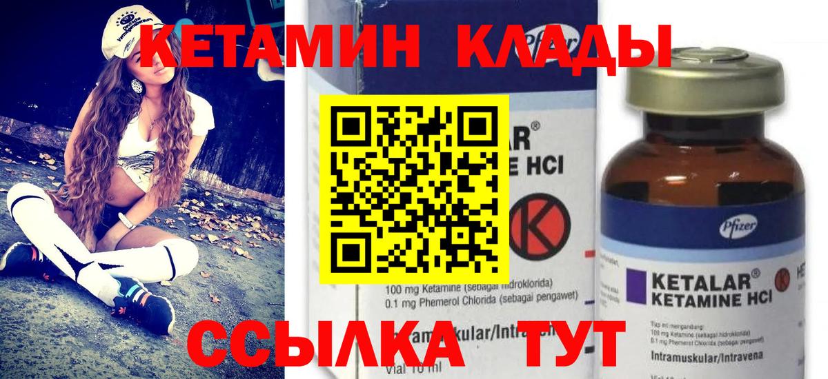 Нефтекамск  это состав  Кетамин VHQ  Вход с VPN  КЕТАМИН ketamine 