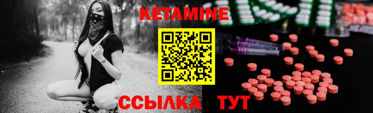 КЕТАМИН ketamine Нефтекамск