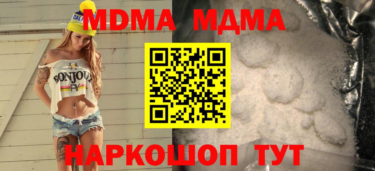 Нефтекамск  MDMA  МДМА Molly  Вход с VPN  MDMA VHQ 