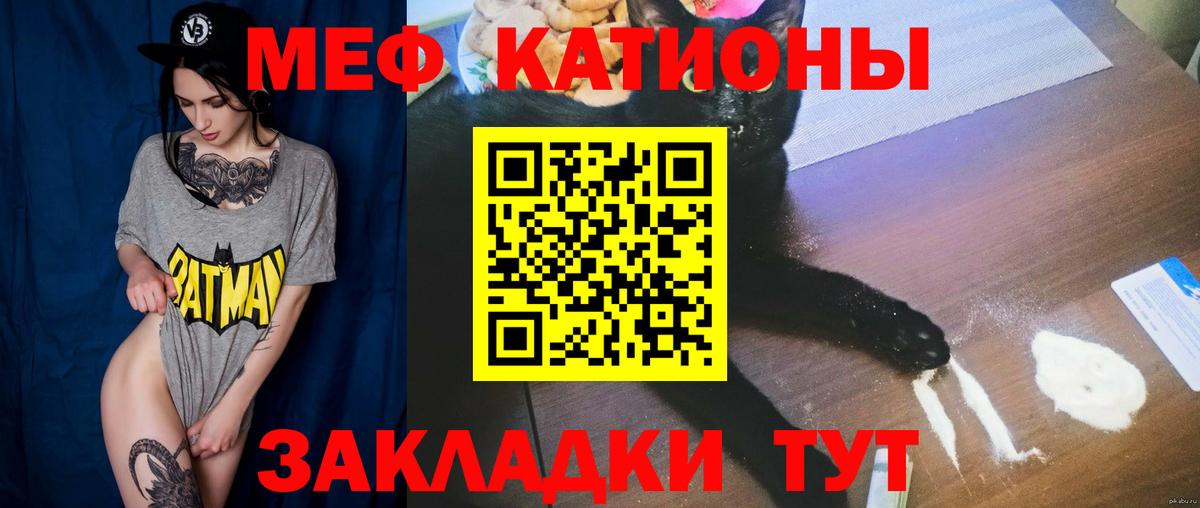 Нефтекамск  МЕФ мука  МЯУ-МЯУ VHQ  Меф  Вход с VPN 