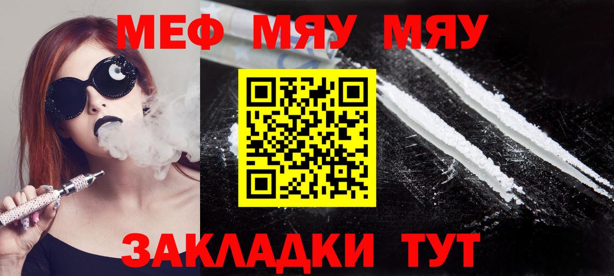 Меф мука Нефтекамск