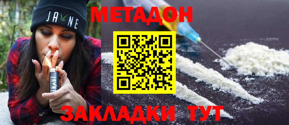 Метадон белоснежный  МЕТАДОН кристалл  Вход с VPN  mega онион  Нефтекамск 