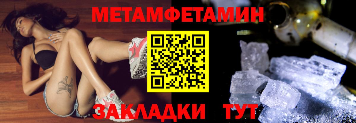 МЕТАМФЕТАМИН пудра  Вход с VPN  МЕТАМФЕТАМИН пудра  Нефтекамск 